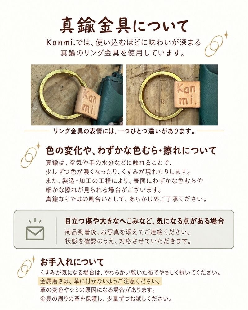 リングに使われている真鍮は、色むらや擦れが見られることがあります。あらかじめご了承ください。