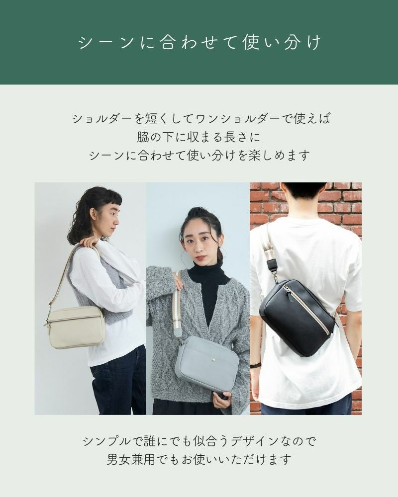 防水の革を使ったユニセックスな「All story スクエアショルダーバッグ