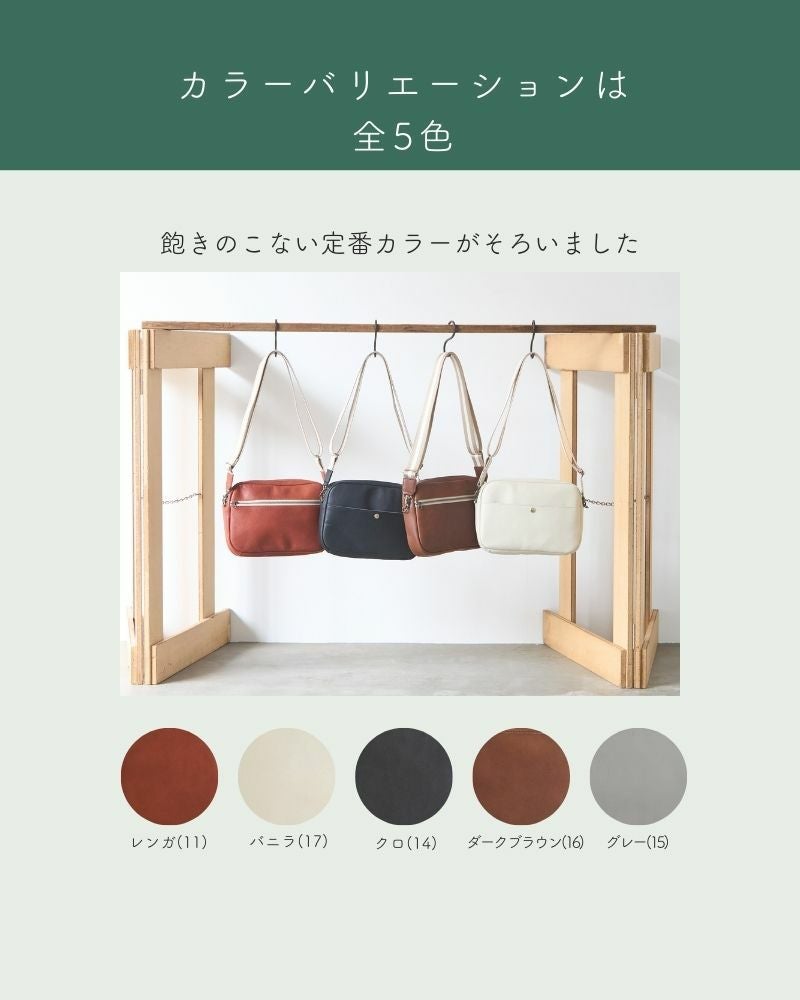 防水の革を使ったユニセックスな「All story スクエアショルダーバッグ
