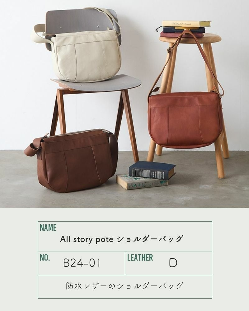 通勤・通学の頼れる味方！防水レザーの大容量ショルダーバッグ