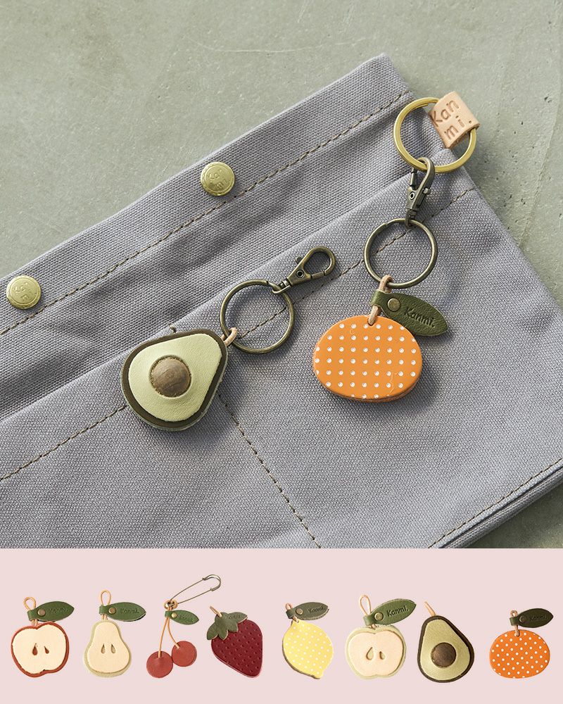 ときめくフルーツ柄「森の果実 キーリング」 | Kanmi（カンミ）公式