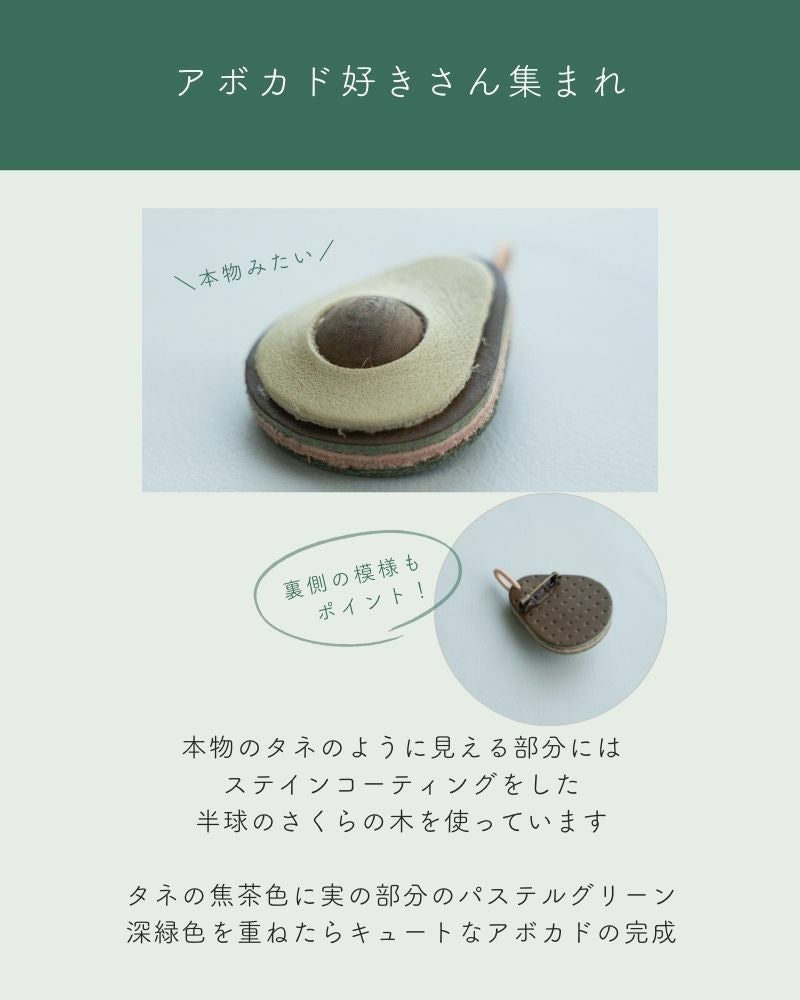 「森の果実 ブローチ」