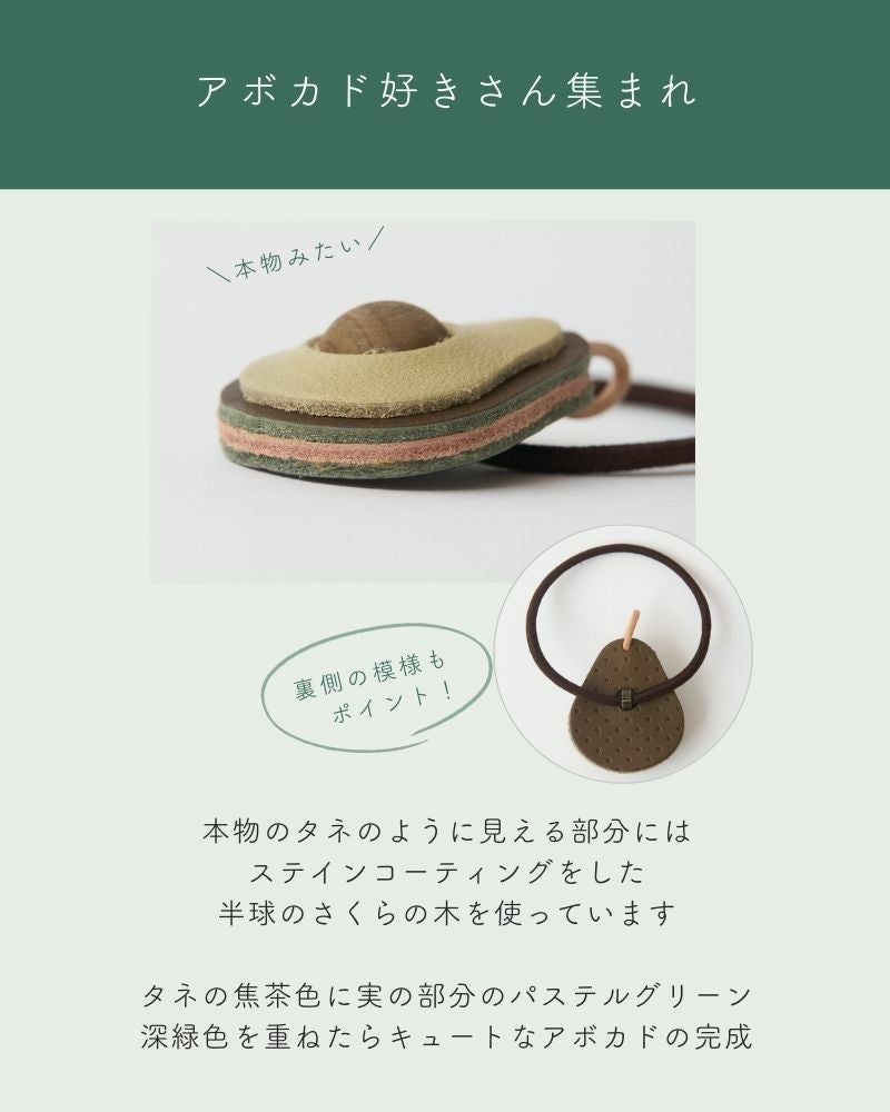カラフルで可愛い「森の果実 ヘアゴム」 | Kanmi（カンミ）公式