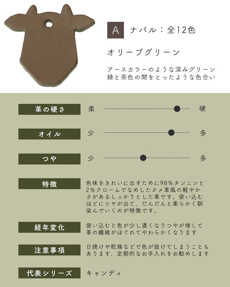 革サンプルA : ナバル　オリーブグリーン