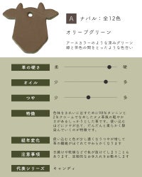 革サンプルA : ナバル　オリーブグリーン