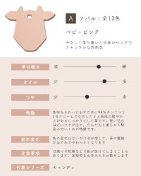 革サンプルA : ナバル　ベビーピンク