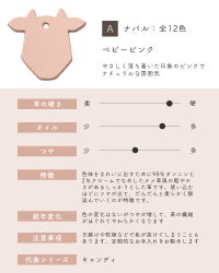 革サンプルA : ナバル　ベビーピンク