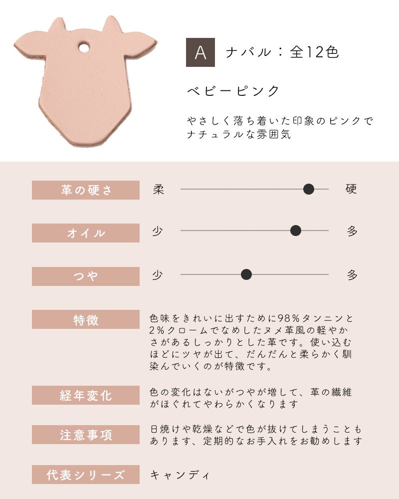 革サンプルA : ナバル　ベビーピンク