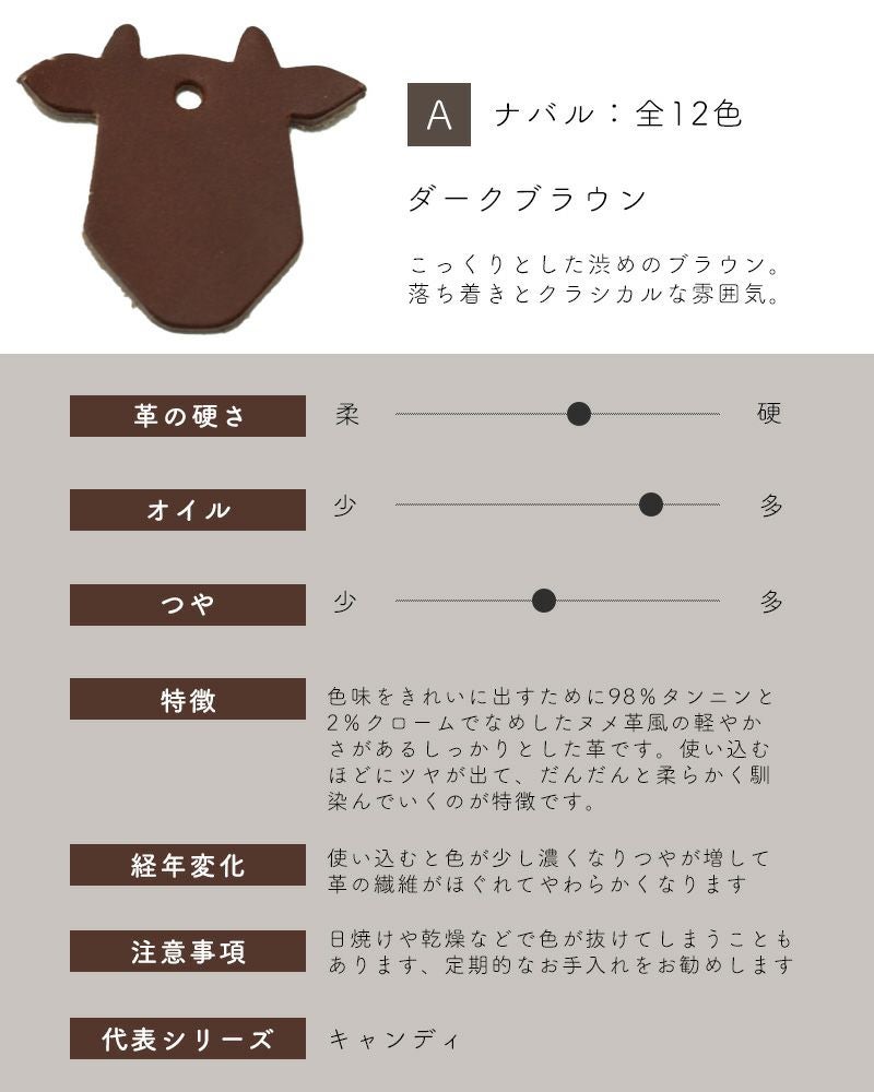 革サンプルA : ナバル　ダークブラウン