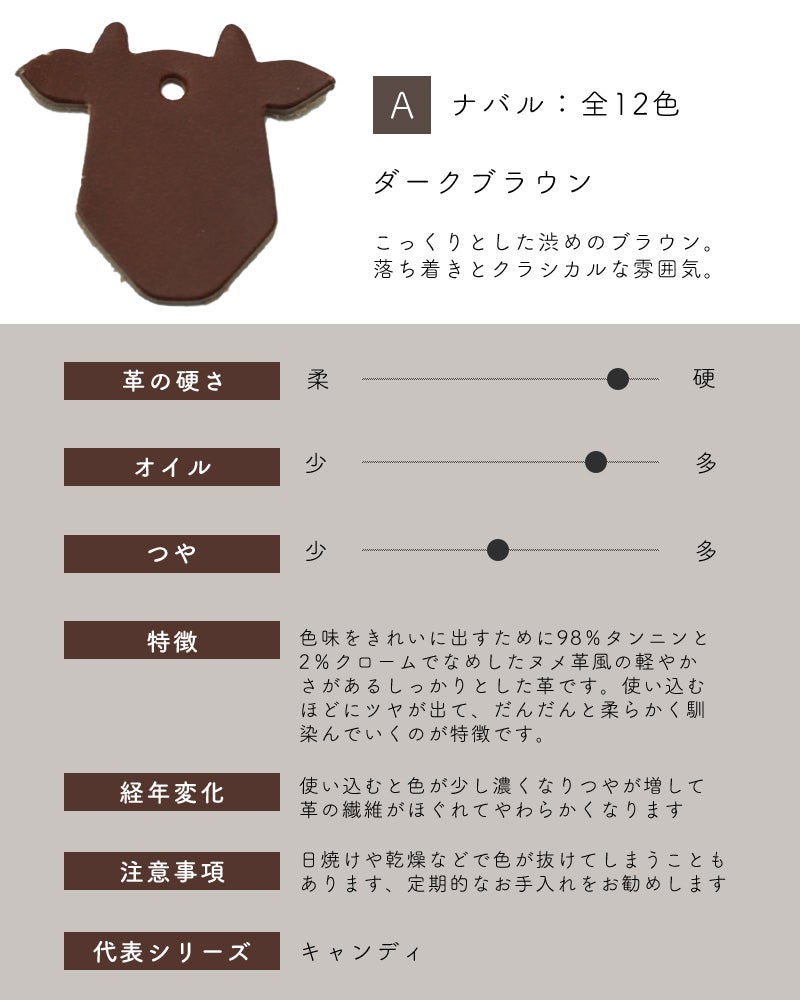 革サンプルA : ナバル　ダークブラウン