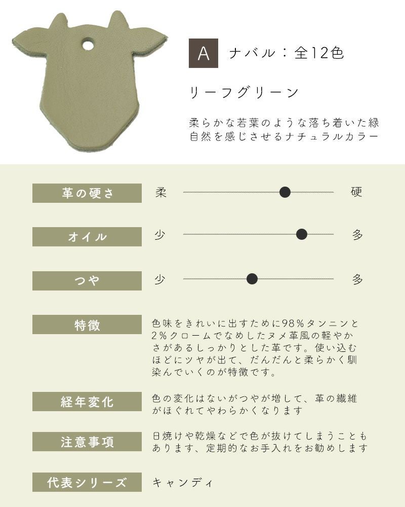 革サンプルA : ナバル　リーフグリーン