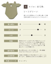 革サンプルA : ナバル　リーフグリーン