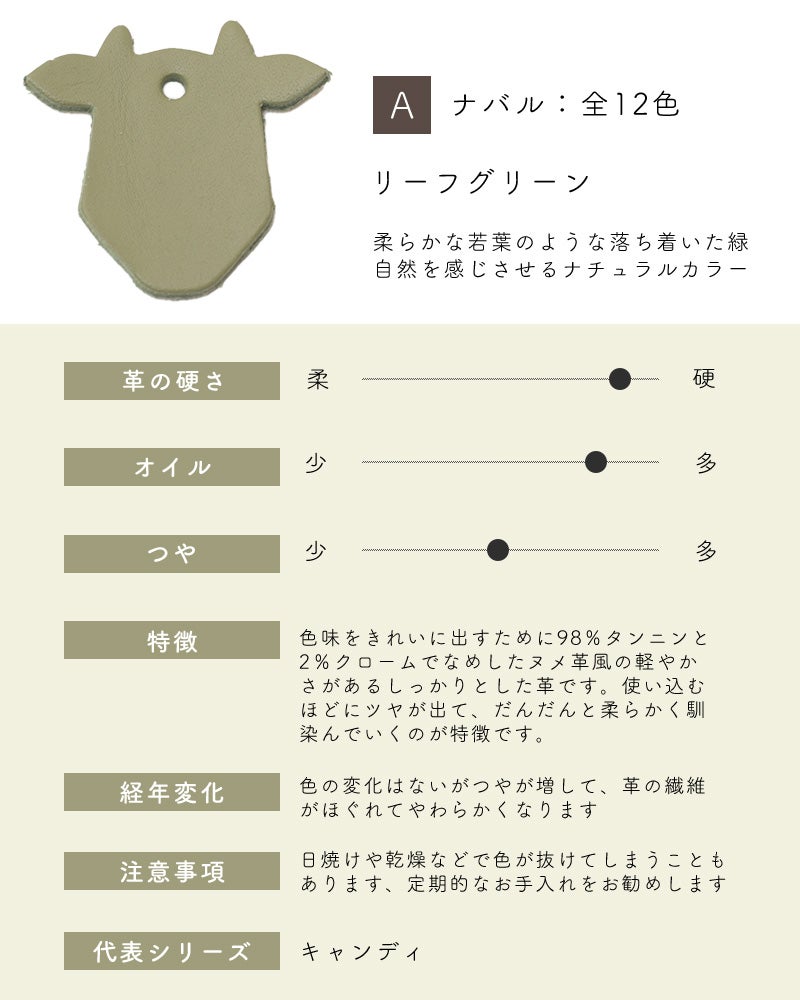 革サンプルA : ナバル　リーフグリーン