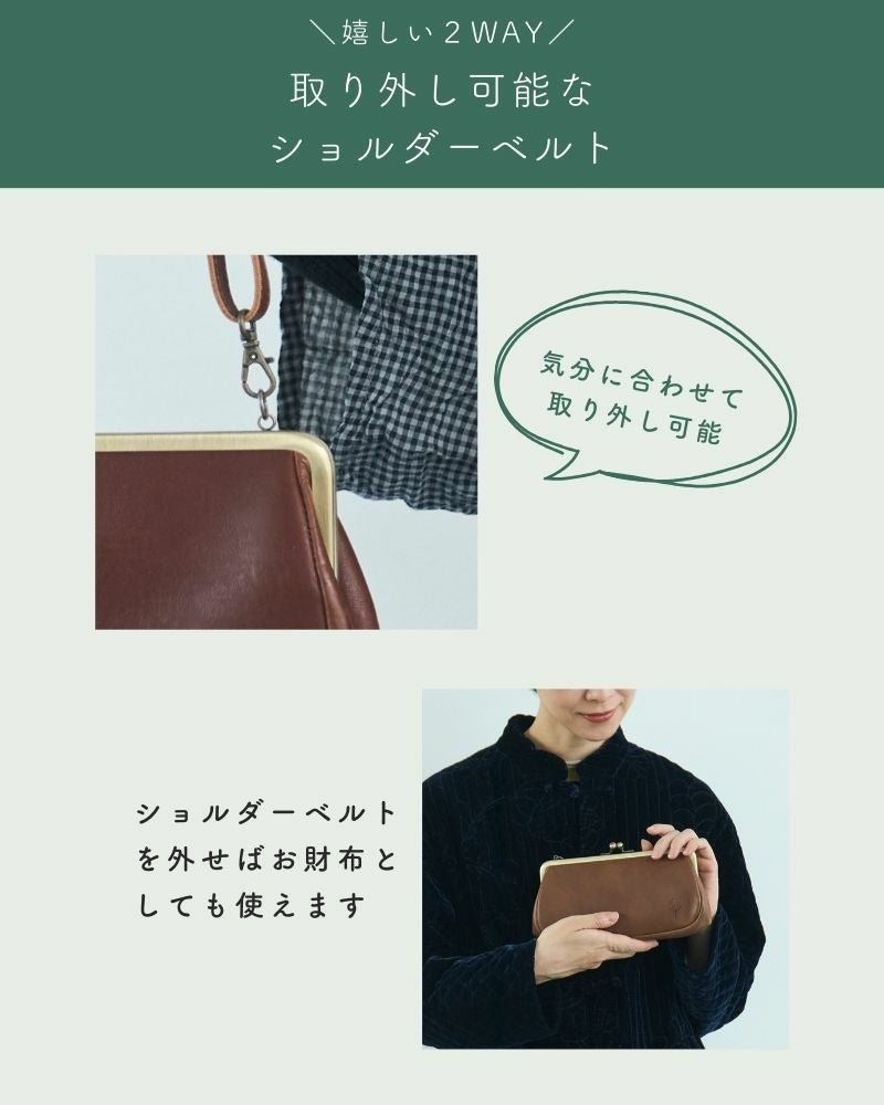 必要なものがまとめて入る「ドロップツリー がま口ウォレット