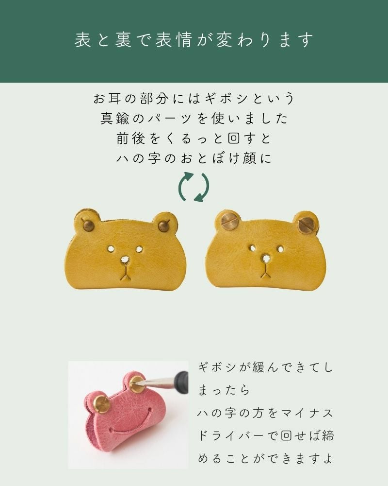 ふんわりとした優しいおすまし顔の「クマ コードホルダー(S)」 | Kanmi