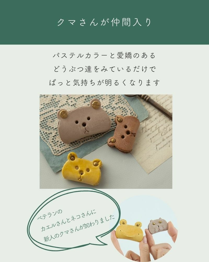 ふんわりとした優しいおすまし顔の「クマ コードホルダー(S)」 | Kanmi