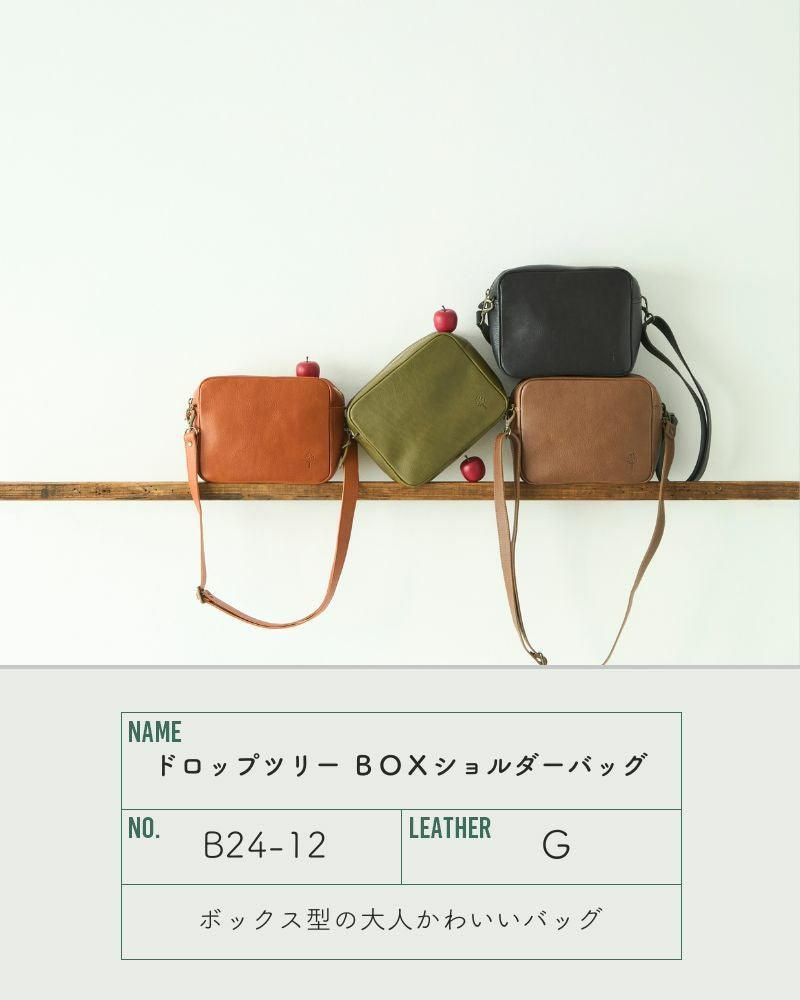 遊び心と上品さのベストバランス「ドロップツリー BOXショルダーバッグ