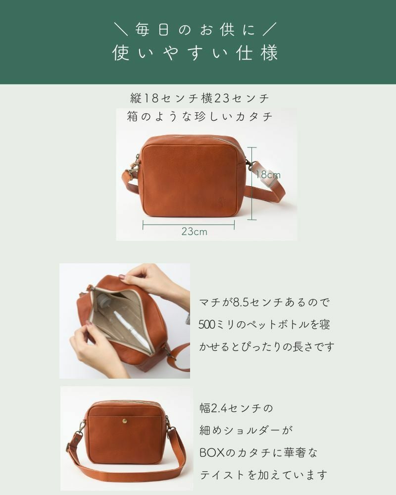 遊び心と上品さのベストバランス「ドロップツリー BOXショルダーバッグ