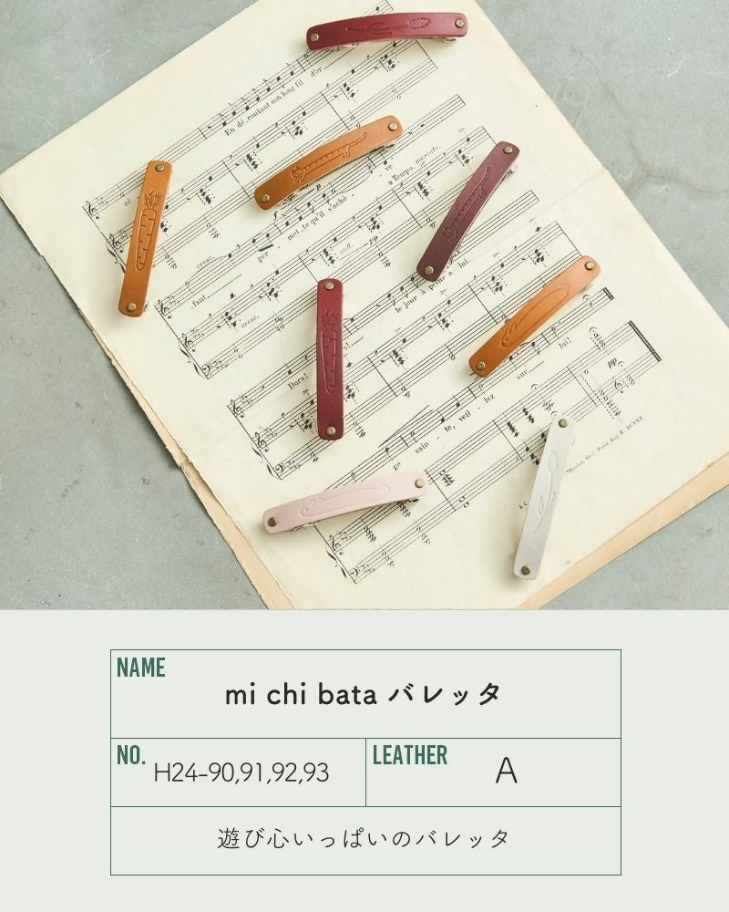 ゆるいうさぎが可愛い「mi chi bata ながーいうさぎ バレッタ