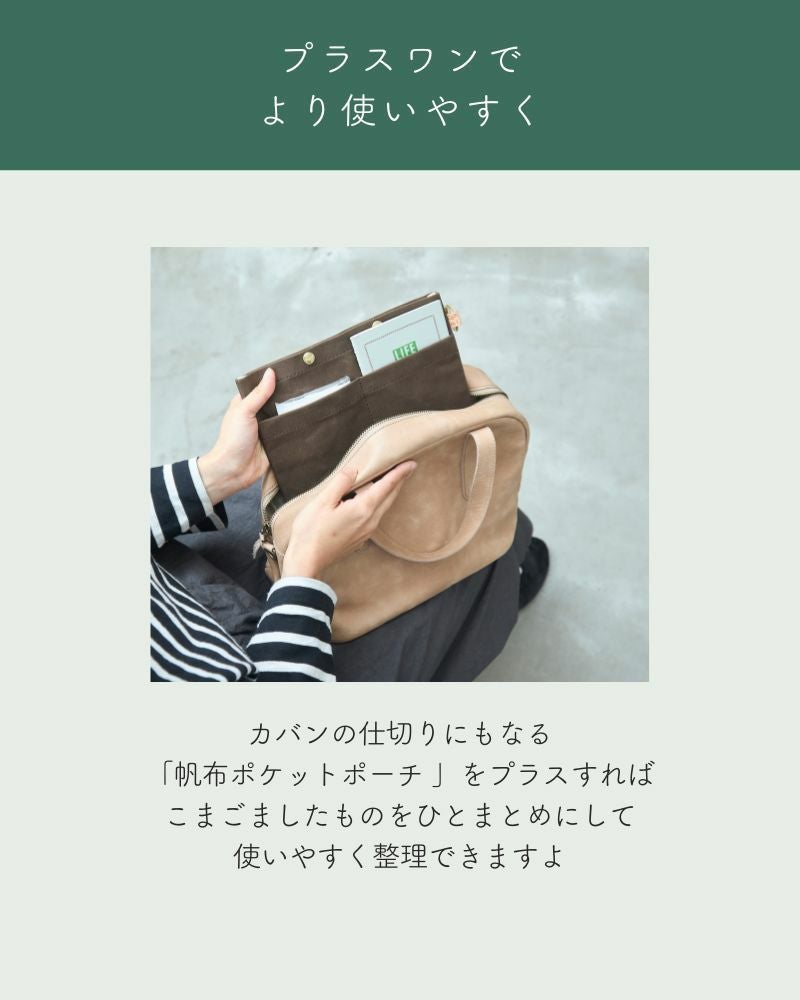 どの世代にもマッチする、軽フワでかっこいい「fuwari ボストン