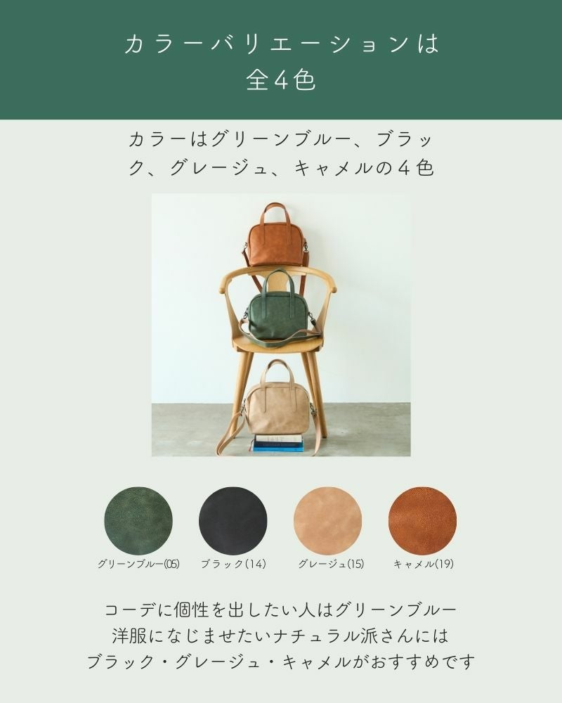 どの世代にもマッチする、軽フワでかっこいい「fuwari ボストン