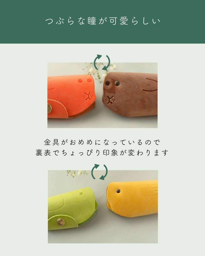 ほっこりフェイスの動物と毎日一緒に出かけよう「アニマル キーケース