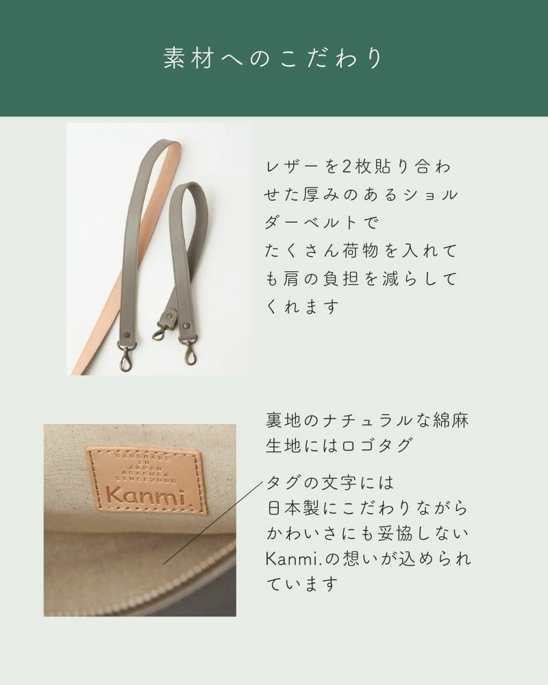 こだわりがそっと伝わる「itsu mono ショルダーバッグ」 | Kanmi