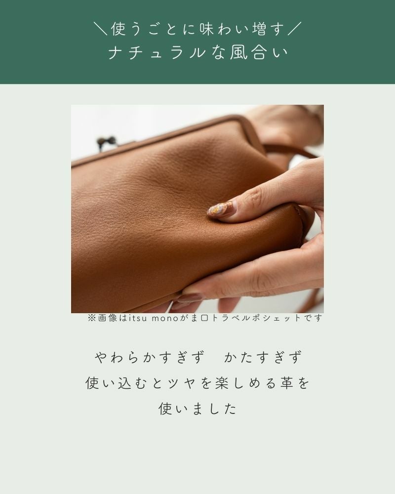 コロンとしたシンプルレトロな「itsu mono がま口ミニボストンバッグ