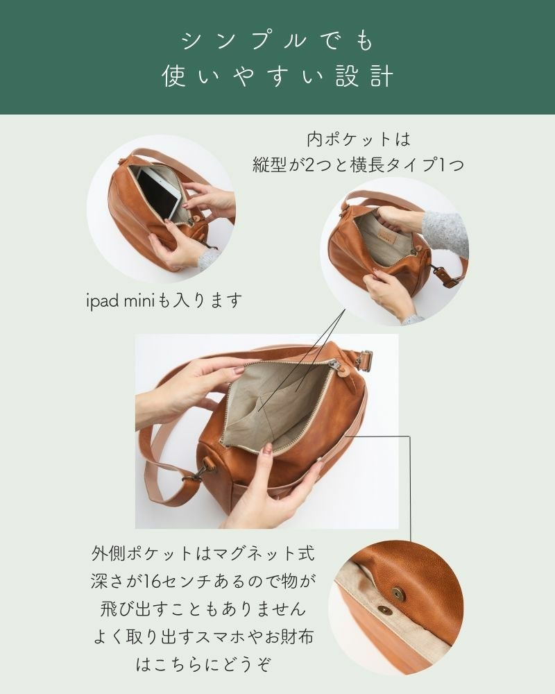 すっきりとかっこいい、メンズライクな「fuwari ショルダーバッグ