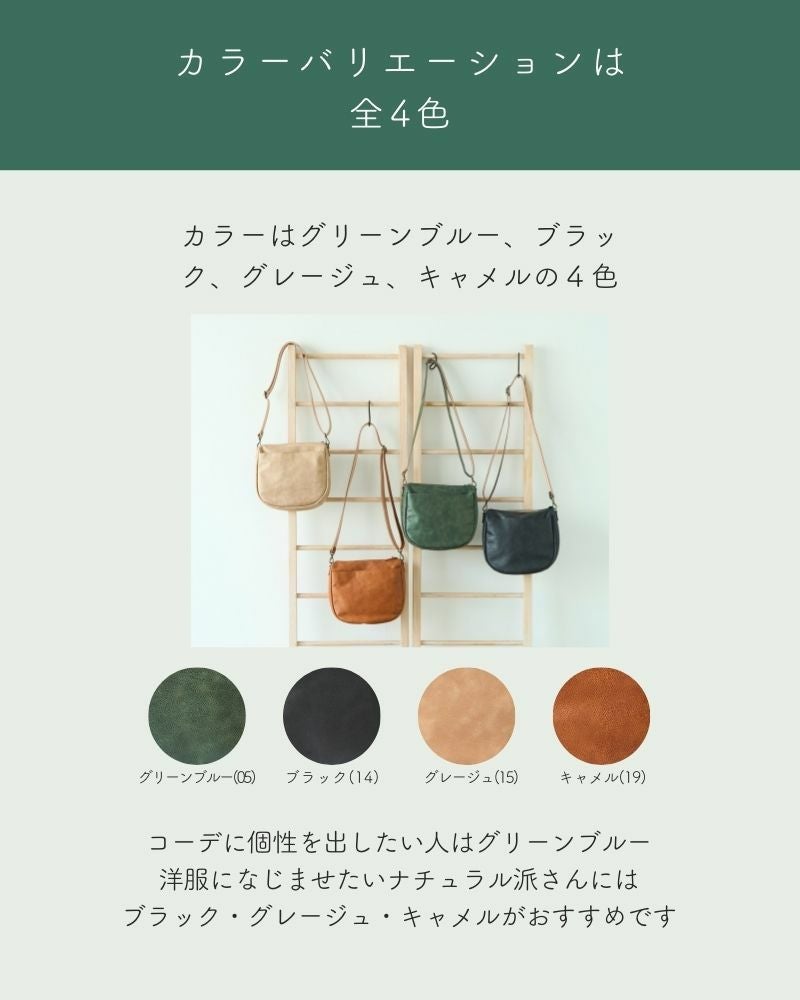 すっきりとかっこいい、メンズライクな「fuwari ショルダーバッグ