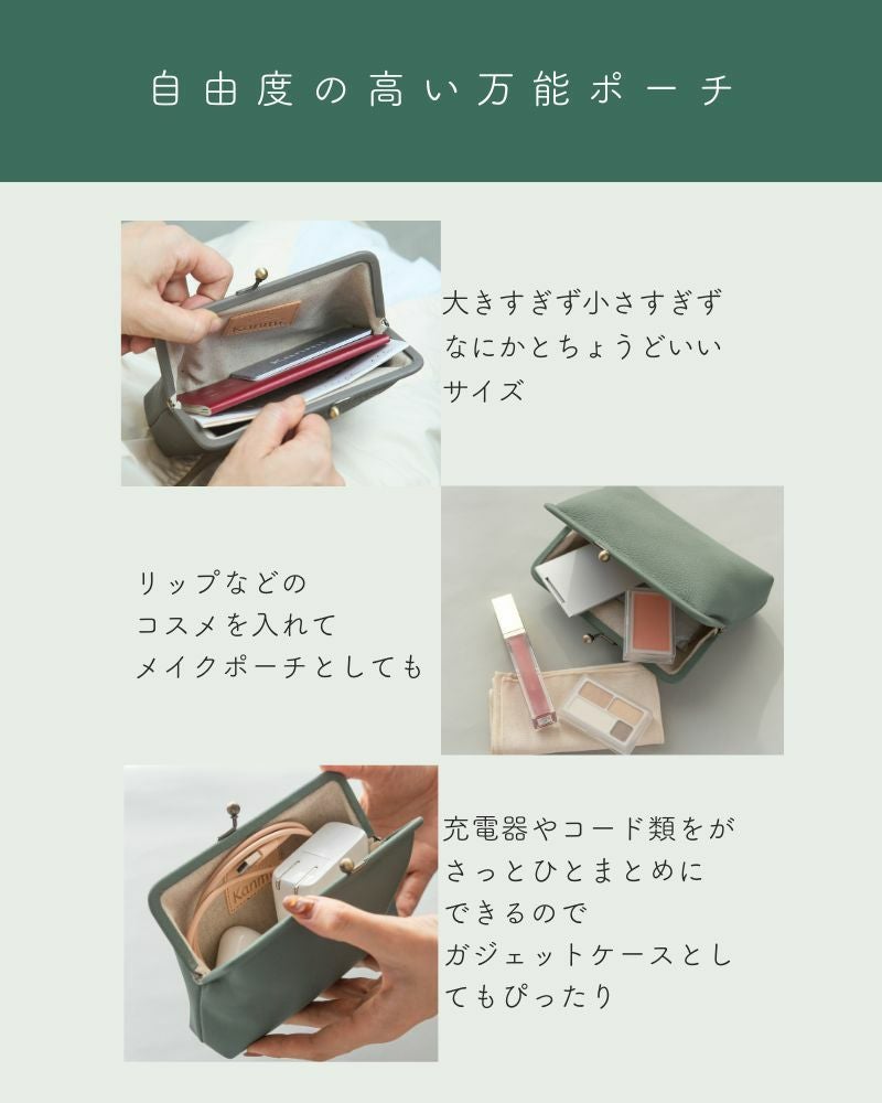上質でシンプルな「itsu mono がま口ポーチ(M)」 | Kanmi（カンミ