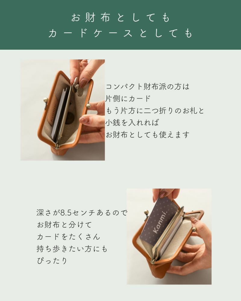 みんなで使いやすい「itsu mono スクエアがま口ポーチ(S)」 | Kanmi