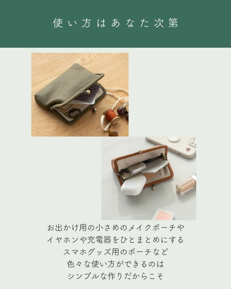 みんなで使いやすい「itsu mono スクエアがま口ポーチ(S)」 | Kanmi
