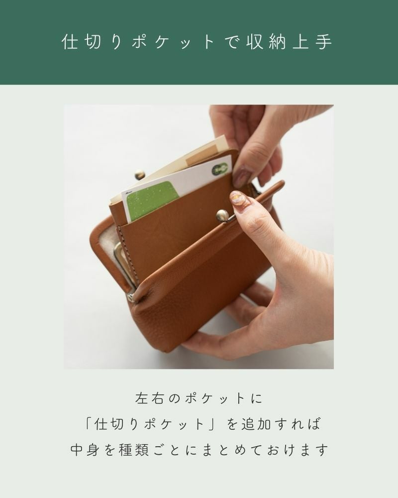 仕切りポケットで収納上手「itsu mono スクエアがま口ポーチ(S) 」