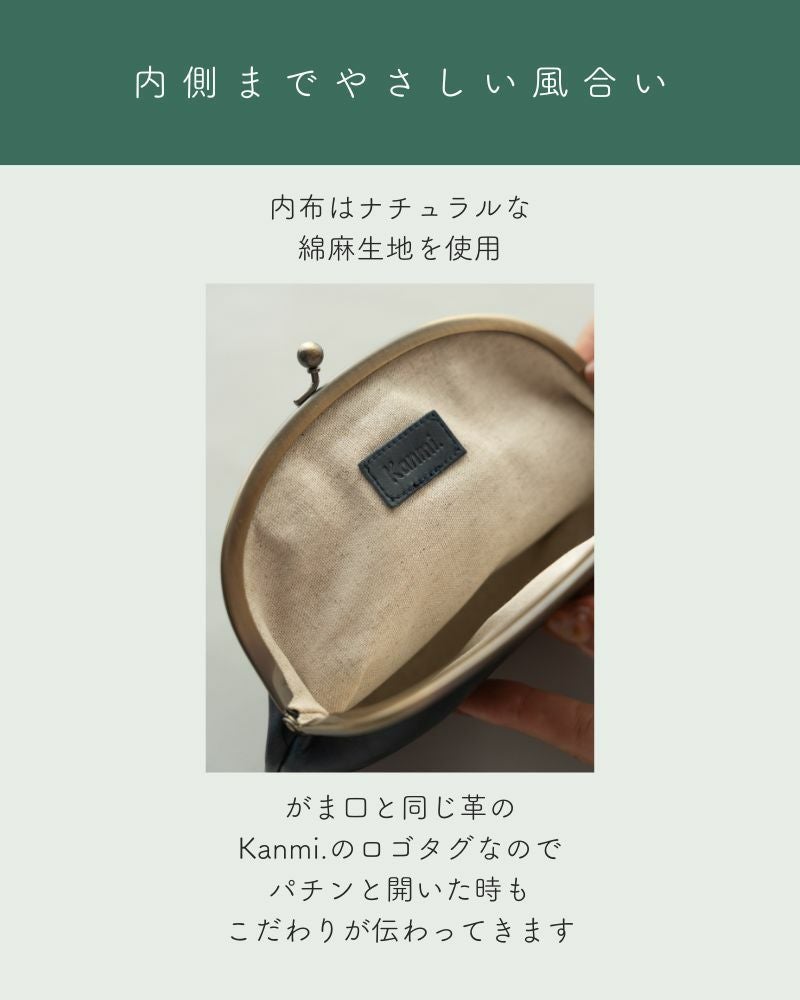 大人女子にも使いやすい「キャンディ アーチがま口ポーチ」 | Kanmi