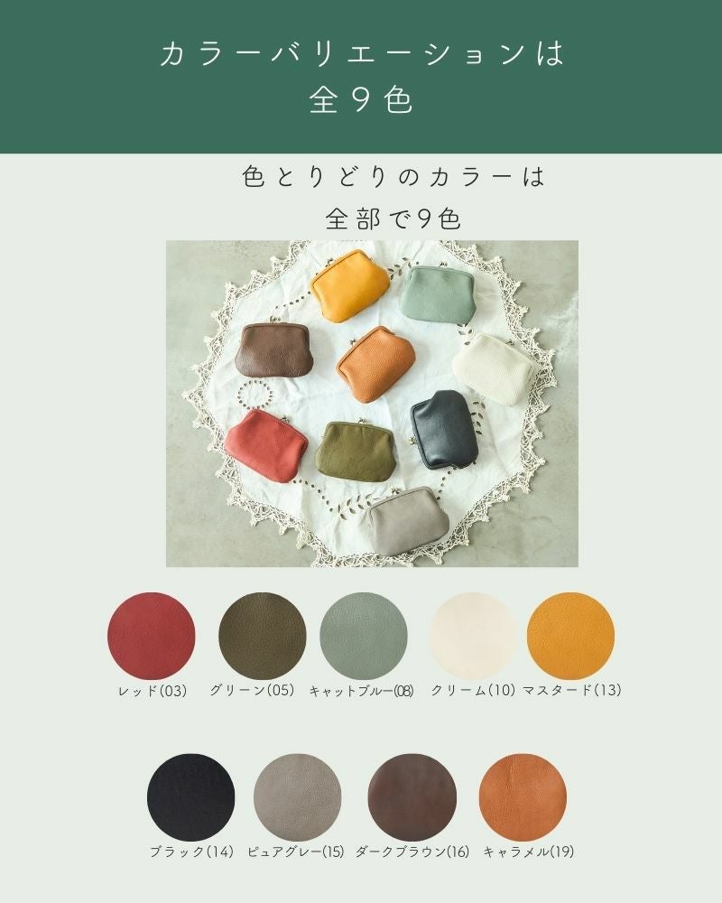 カラーバリエーションは 全９色「itsu mono 親子がま口」