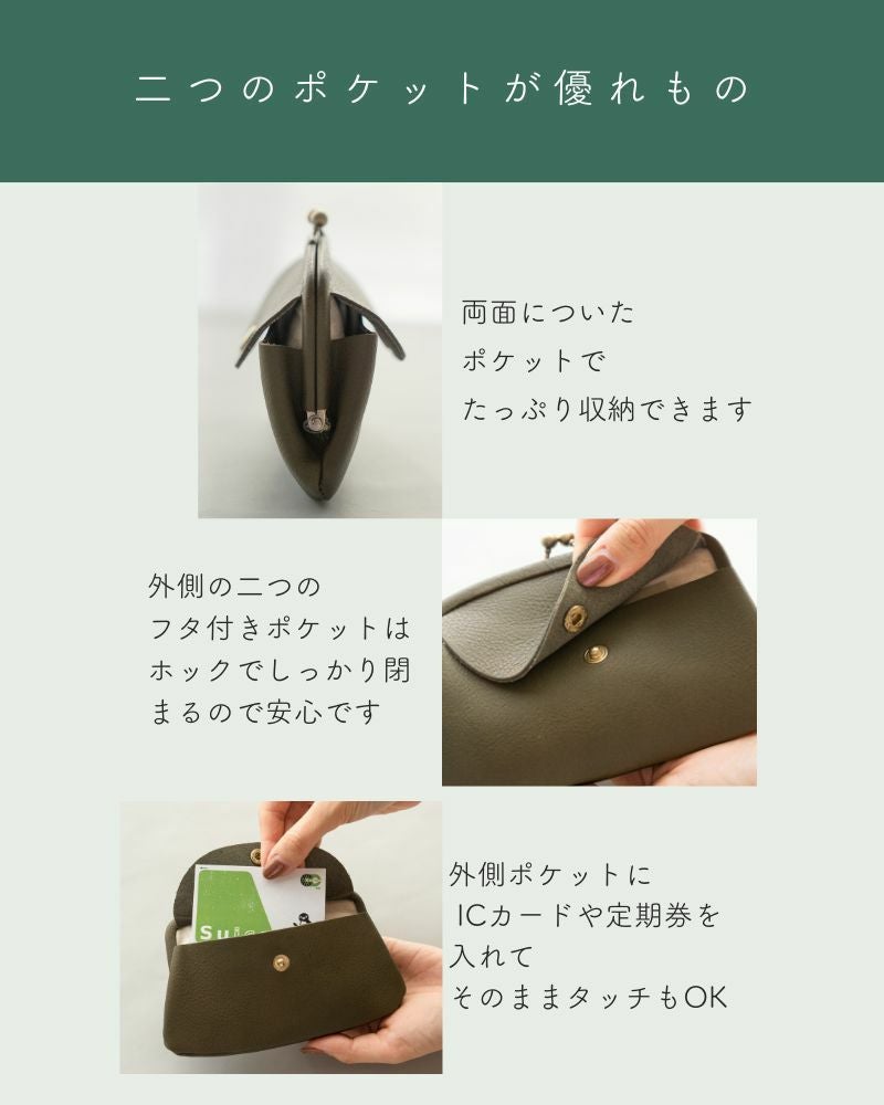 たっぷり収納できる「itsu mono ルーフ親子がま口」 | Kanmi（カンミ