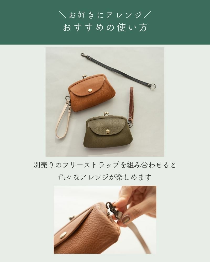 たっぷり収納できる「itsu mono ルーフ親子がま口」 | Kanmi（カンミ