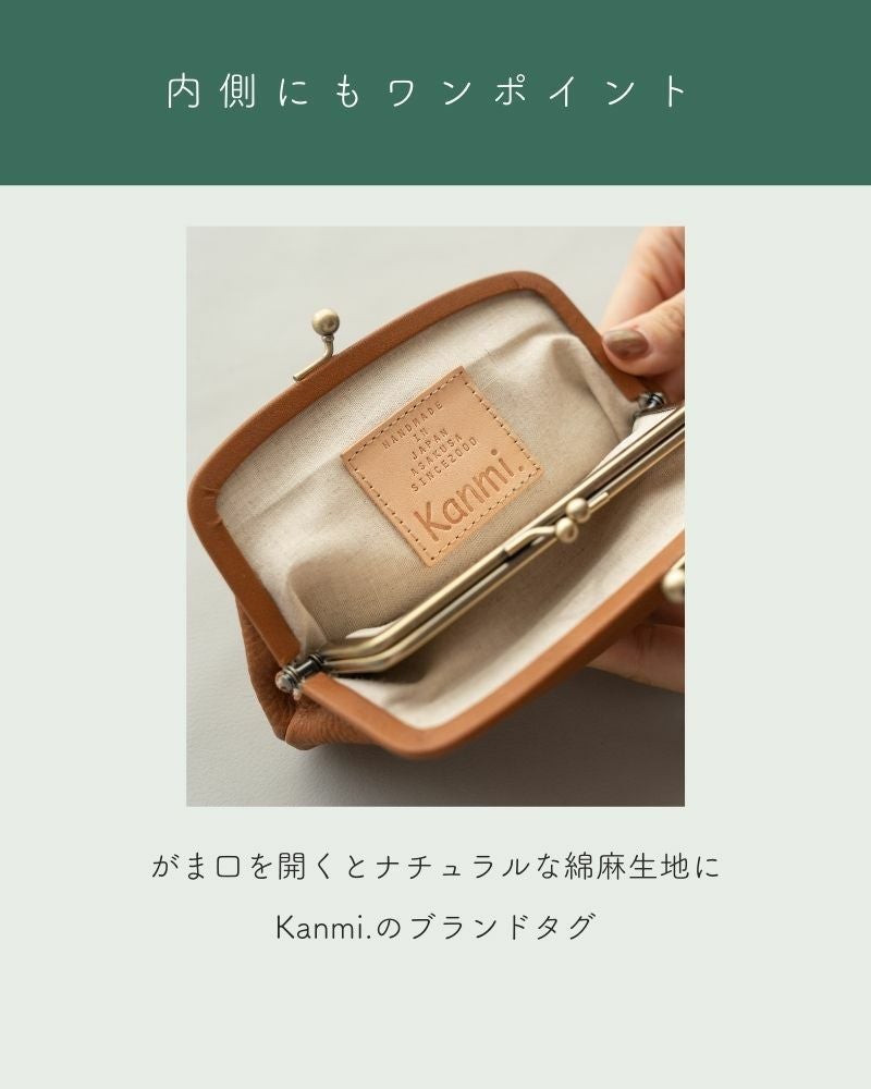 たっぷり収納できる「itsu mono ルーフ親子がま口」 | Kanmi（カンミ