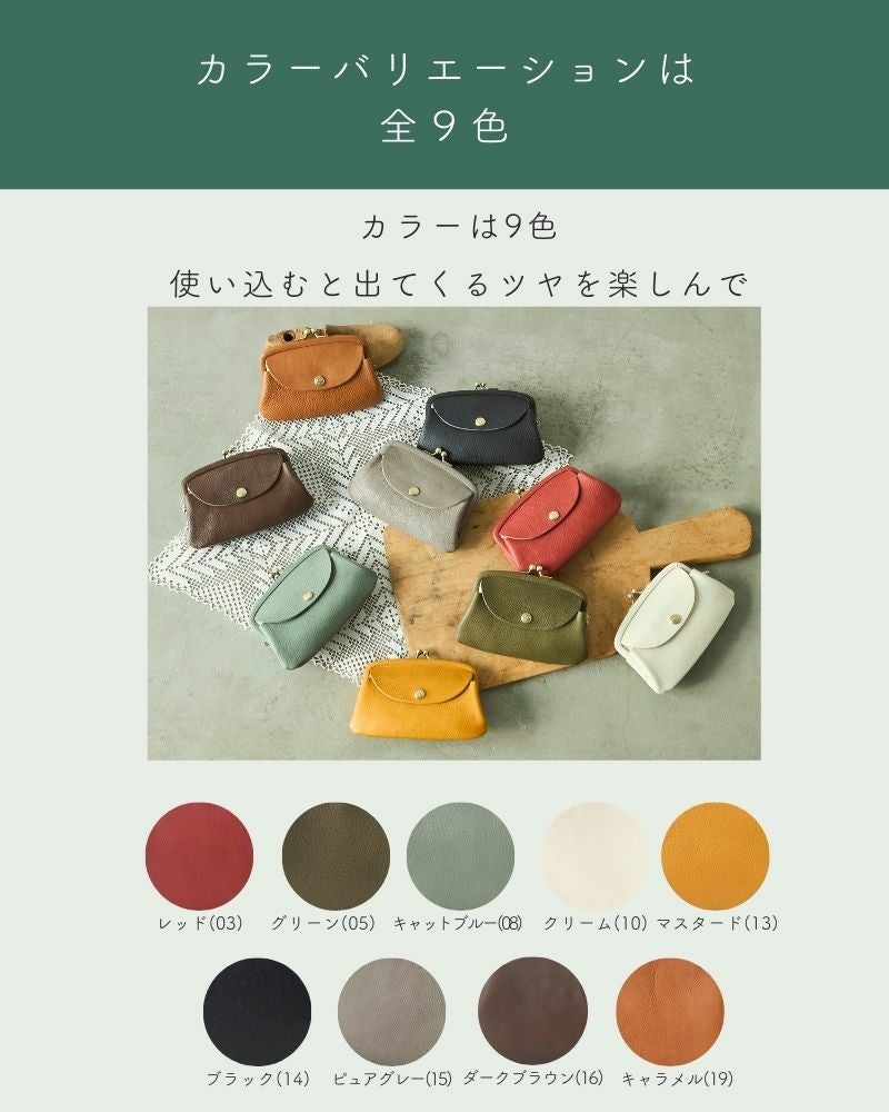 「itsu mono ルーフ親子がま口」