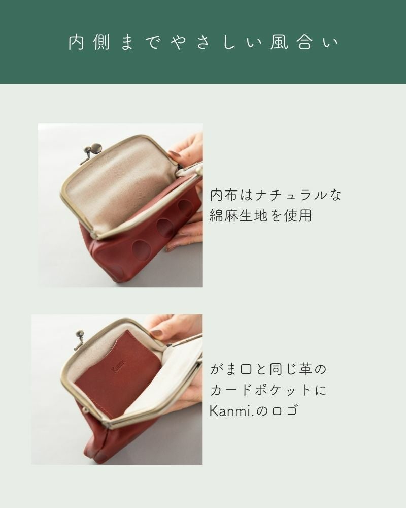 内側のファスナーポケットで整理上手に「キャンディ ふたごがま口