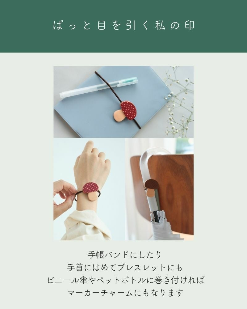 「森のめぐみ ヘアゴム」