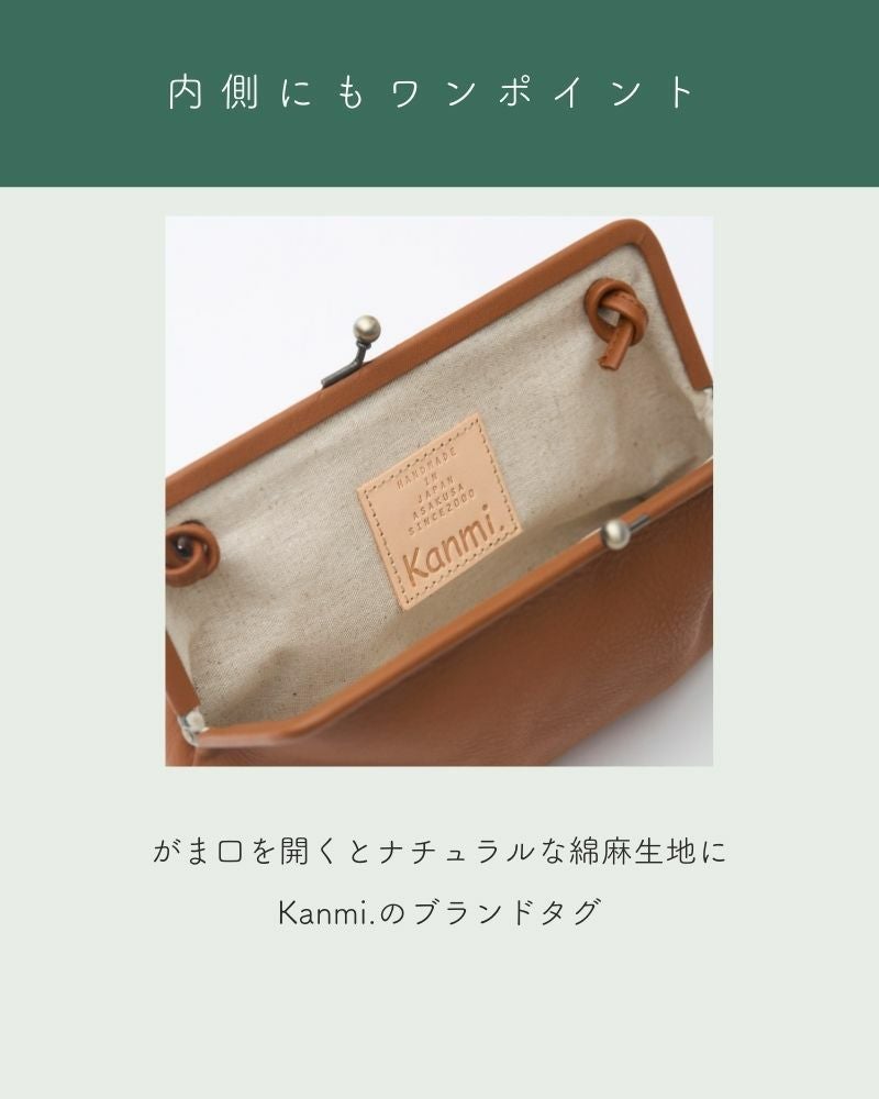 どこでも一緒に「itsu mono トラベルがま口ポシェット」 | Kanmi