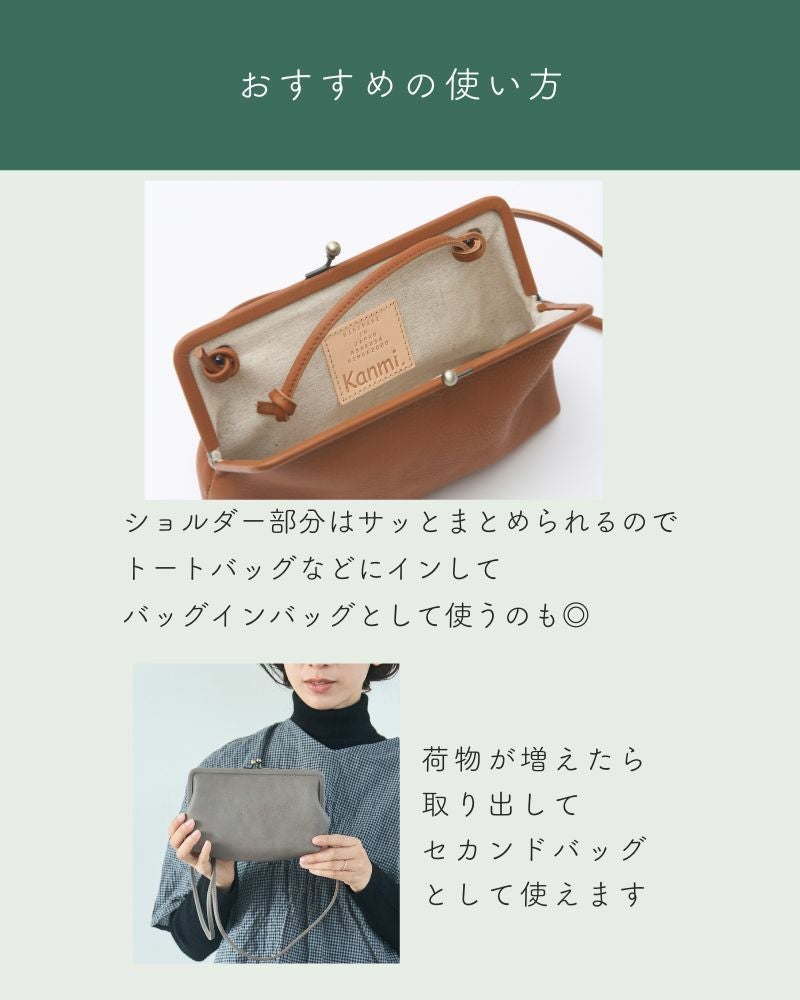 どこでも一緒に「itsu mono トラベルがま口ポシェット」 | Kanmi