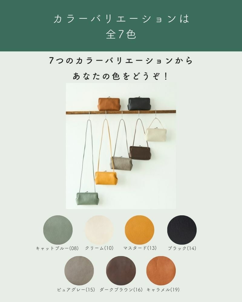 カラーバリエーションは 全7色「itsu mono トラベルがま口ポシェット」