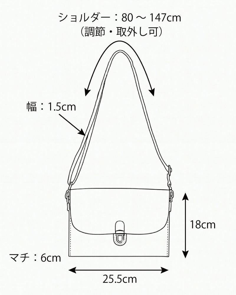 防水レザーAll storyポシェット　サイズスペック