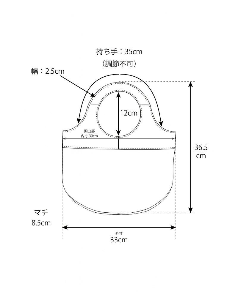 Kanmi.　まるい持ち手のドーナツバッグM　サイズスペック