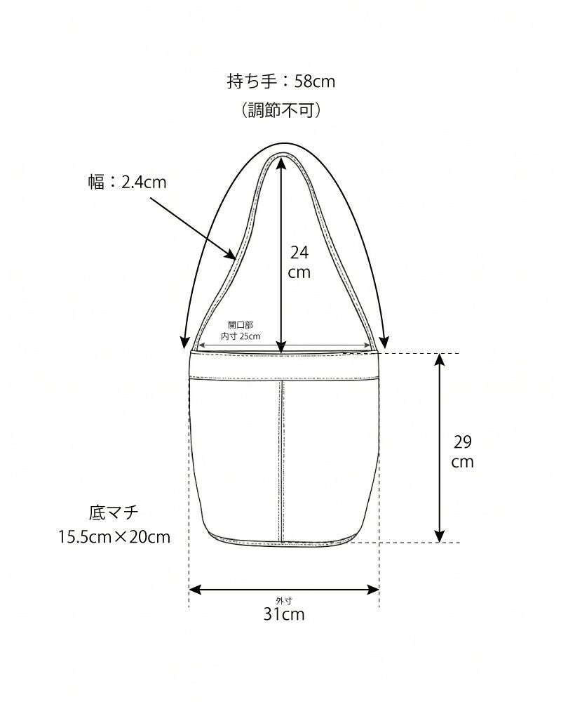 marucoバケツトートバッグ：サイズスペック