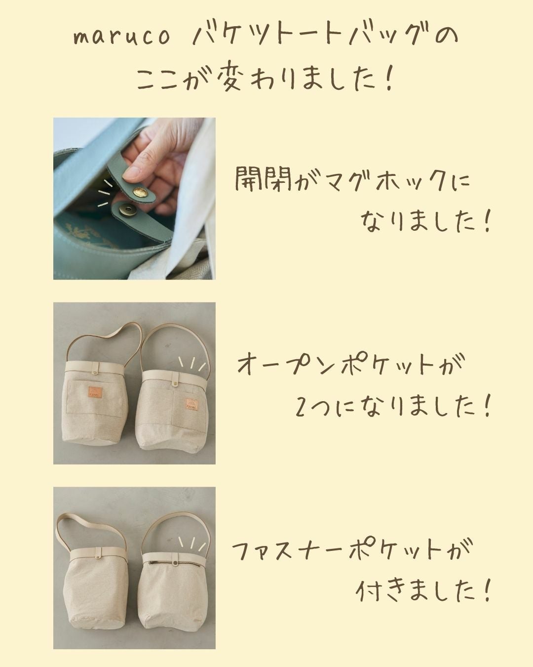 なで肩さんでも安心「maruco バケツトートバッグ」 | Kanmi（カンミ