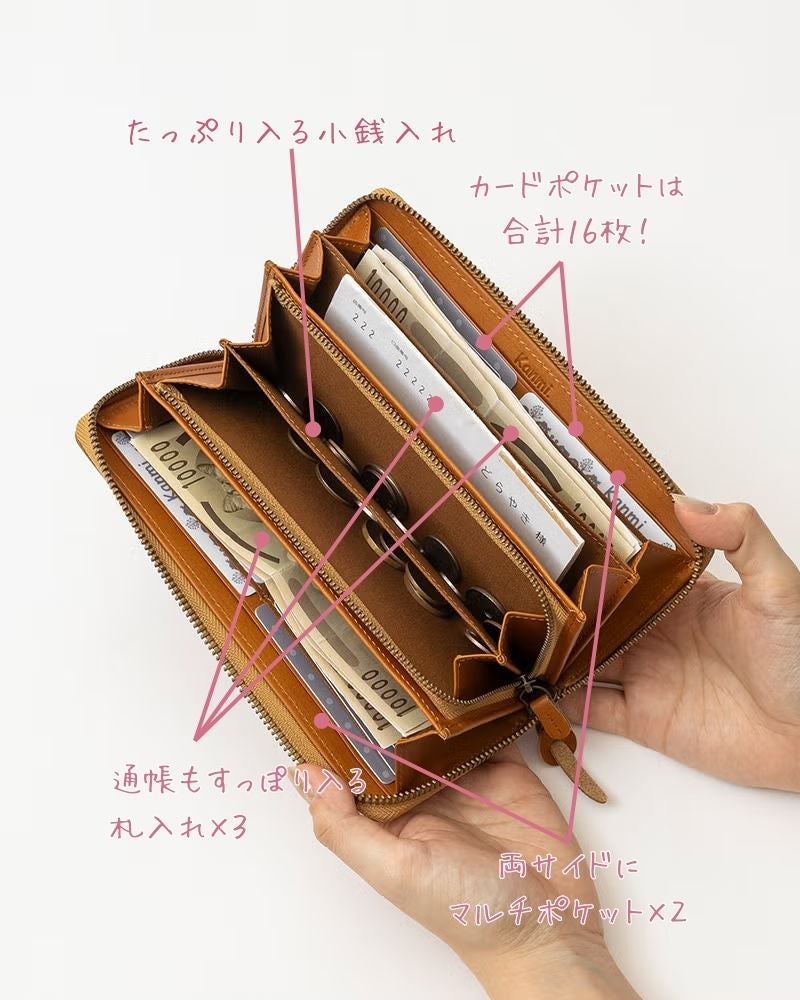 ラウンドファスナーで端まで大きく開くロングウォレット。カード16枚、札入れ3つで仕分けしやすい収納設計。